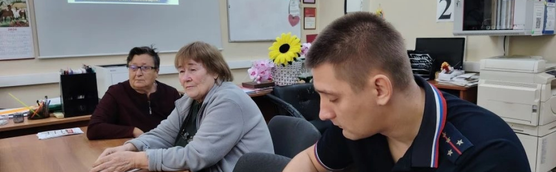 Бдительность — залог безопасности!