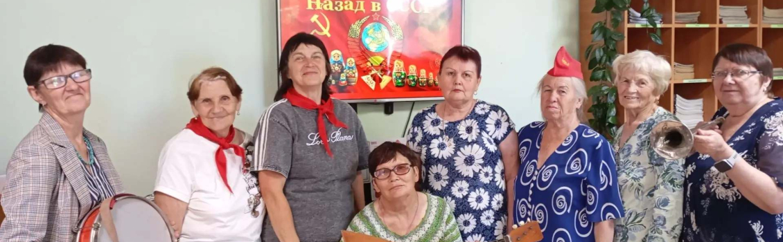 «Назад в СССР»