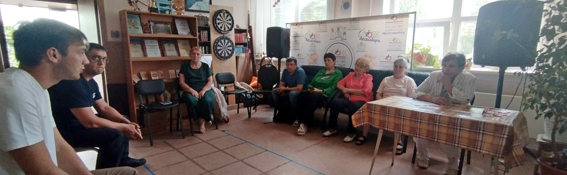 Плодотворная встреча