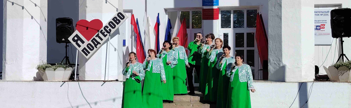 Мы за правое дело!