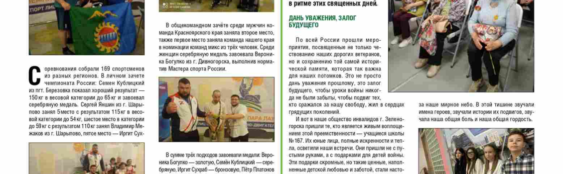 ГАЗЕТА «МИЛОСЕРДИЕ И НАДЕЖДА», ВЫПУСК №89