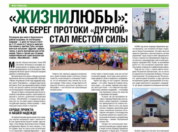 ГАЗЕТА «МИЛОСЕРДИЕ И НАДЕЖДА», ВЫПУСК №90