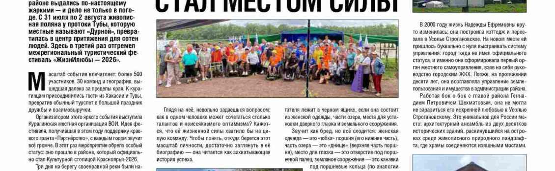 ГАЗЕТА «МИЛОСЕРДИЕ И НАДЕЖДА», ВЫПУСК №90