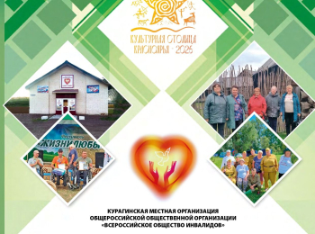 Журнал «Дари добро другим во благо…»